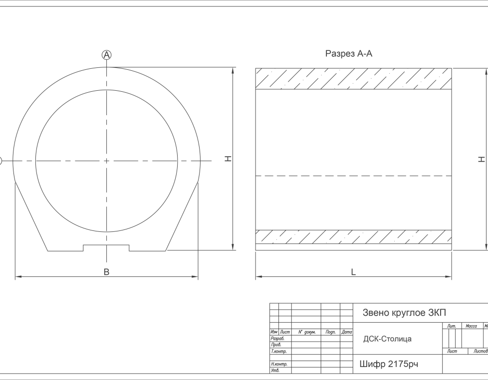 ЗКП 150-1-200 (шифр 2175рч)